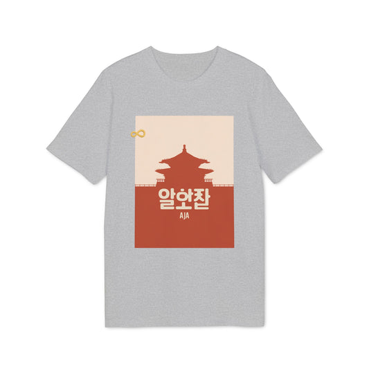 Korean Line - 아자 (Aja) - Unisex Creator 2.0 T-shirt