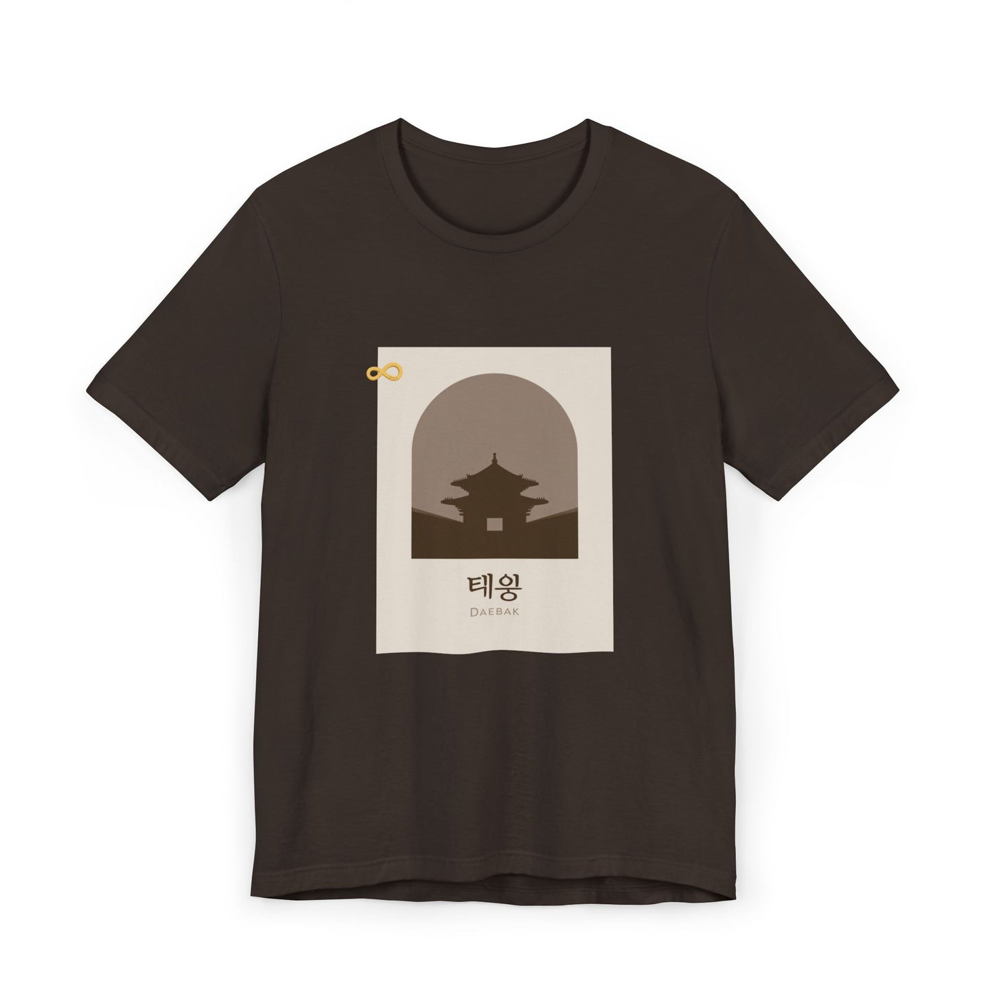 Korean Line - 대박 (Daebak) - Unisex Jersey T-Shirt