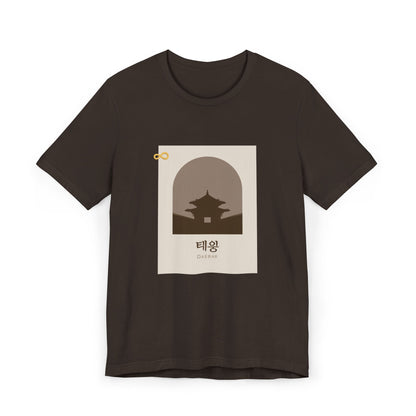 Korean Line - 대박 (Daebak) - Unisex Jersey T-Shirt