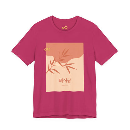 Korean Line - 괜찮아 (Gwaenchana) - Unisex Jersey Short Sleeve Tee