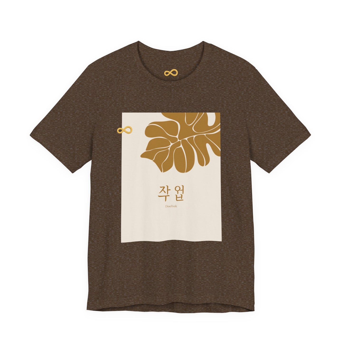 Korean Line - 대박 (Daebak) - Unisex Jersey Short Sleeve Tee