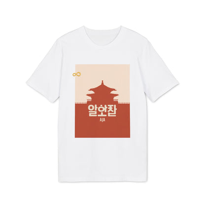 Korean Line - 아자 (Aja) - Unisex Creator 2.0 T-shirt