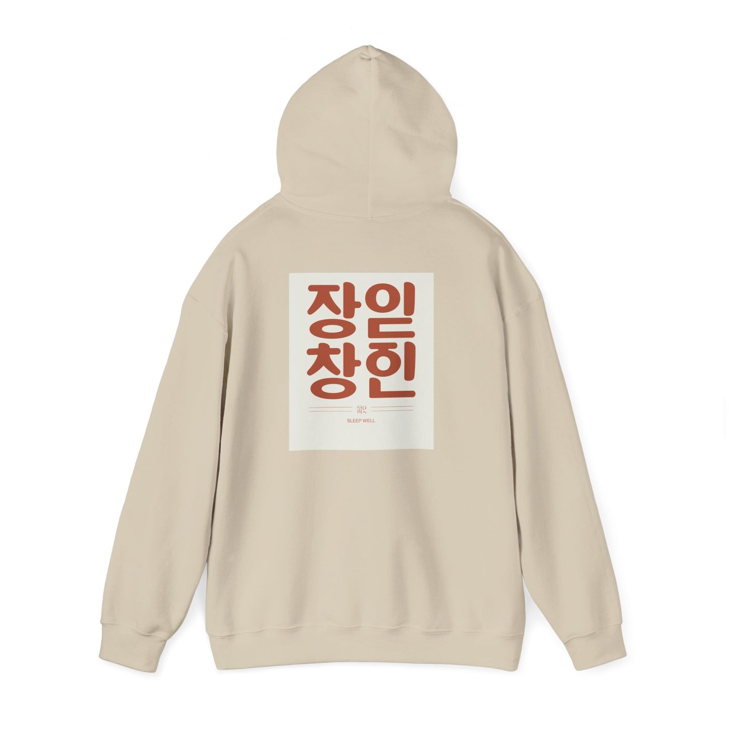 Korean Line - 잘자 (Jalja) - Unisex Heavy Blend™ Hooded Sweatshirt