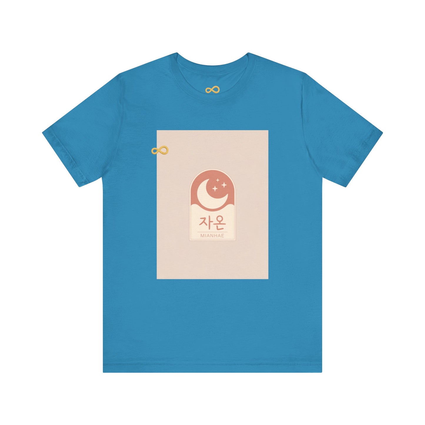 Korean Line - 미안해 (Mianhae) - Unisex Jersey Short Sleeve Tee