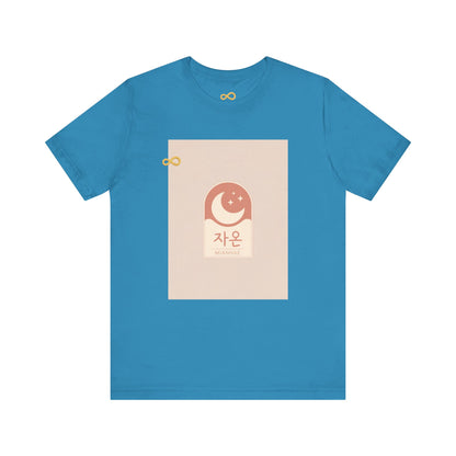 Korean Line - 미안해 (Mianhae) - Unisex Jersey Short Sleeve Tee