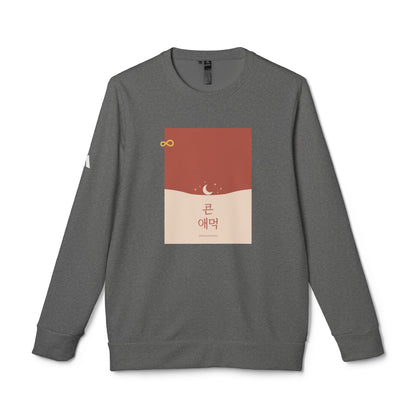 Korean Line - 천천히 (Cheoncheonhi) - adidas Unisex Fleece Crewneck Sweatshirt