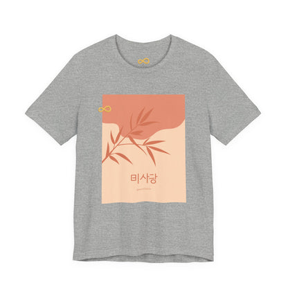 Korean Line - 괜찮아 (Gwaenchana) - Unisex Jersey Short Sleeve Tee