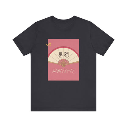 Korean Line - 사랑해 (Saranghae) - Unisex Jersey Short Sleeve Tee