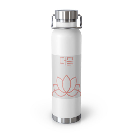 Korean Line - 힘내 (Himnae) - Copper Vacuum Insulated Bottle, 22oz