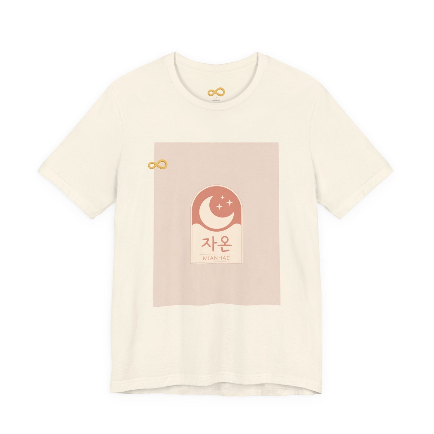 Korean Line - 미안해 (Mianhae) - Unisex Jersey Short Sleeve Tee