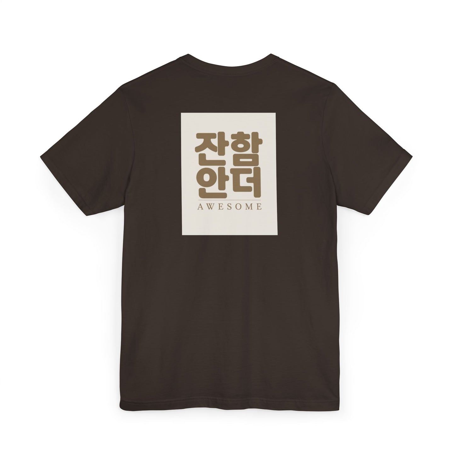 Korean Line - 대박 (Daebak) - Unisex Jersey T-Shirt