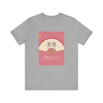 Korean Line - 사랑해 (Saranghae) - Unisex Jersey Short Sleeve Tee