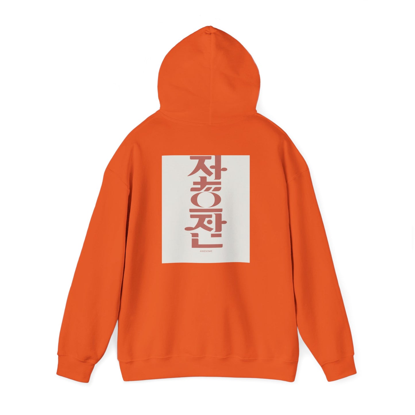 Korean Line - 대박 (Daebak) - Unisex Heavy Blend™ Hooded Sweatshirt
