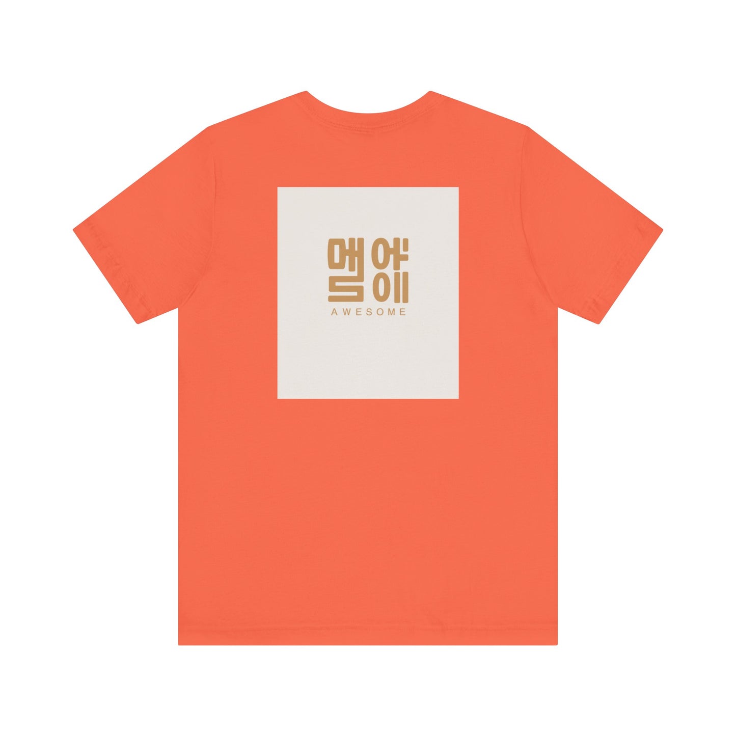 Korean Line - 대박 (Daebak) - Unisex Jersey Short Sleeve Tee