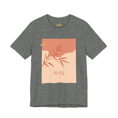 Korean Line - 괜찮아 (Gwaenchana) - Unisex Jersey Short Sleeve Tee