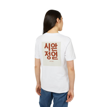 Korean Line - 아자 (Aja) - Unisex Creator 2.0 T-shirt