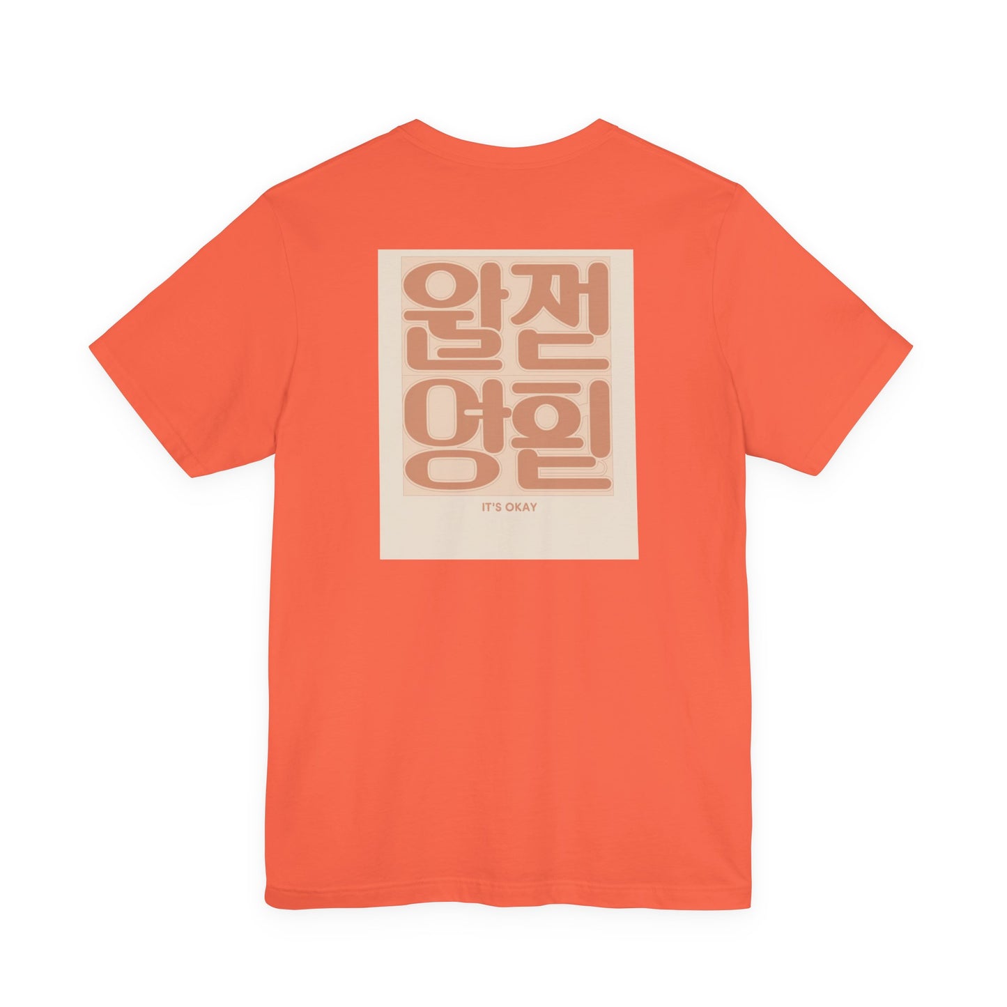 Korean Line - 괜찮아 (Gwaenchana) - Unisex Jersey Short Sleeve Tee