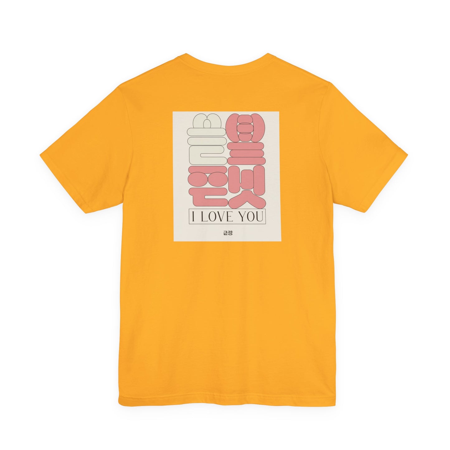 Korean Line - 사랑해 (Saranghae) - Unisex Jersey Short Sleeve Tee