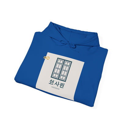 Korean Line - 행복 (Haengbok) - Unisex Heavy Blend™ Hooded Sweatshirt