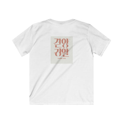 Korean Line - 고마워 (Gomawo) - Kids Softstyle Tee