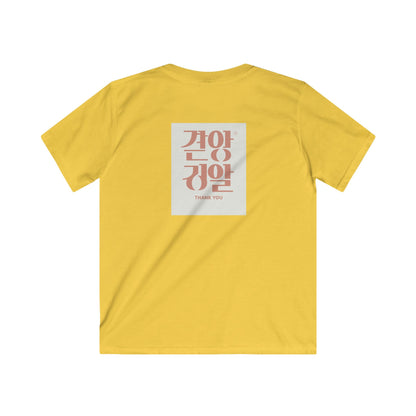 Korean Line - 고마워 (Gomawo) - Kids Softstyle Tee