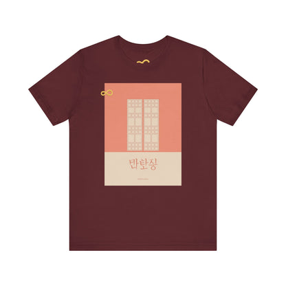 Korean Line - 괜찮아 (Gwaenchana) - Unisex Jersey Short Sleeve Tee