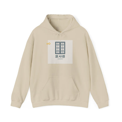Korean Line - 행복 (Haengbok) - Unisex Heavy Blend™ Hooded Sweatshirt