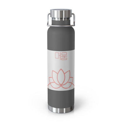 Korean Line - 힘내 (Himnae) - Copper Vacuum Insulated Bottle, 22oz