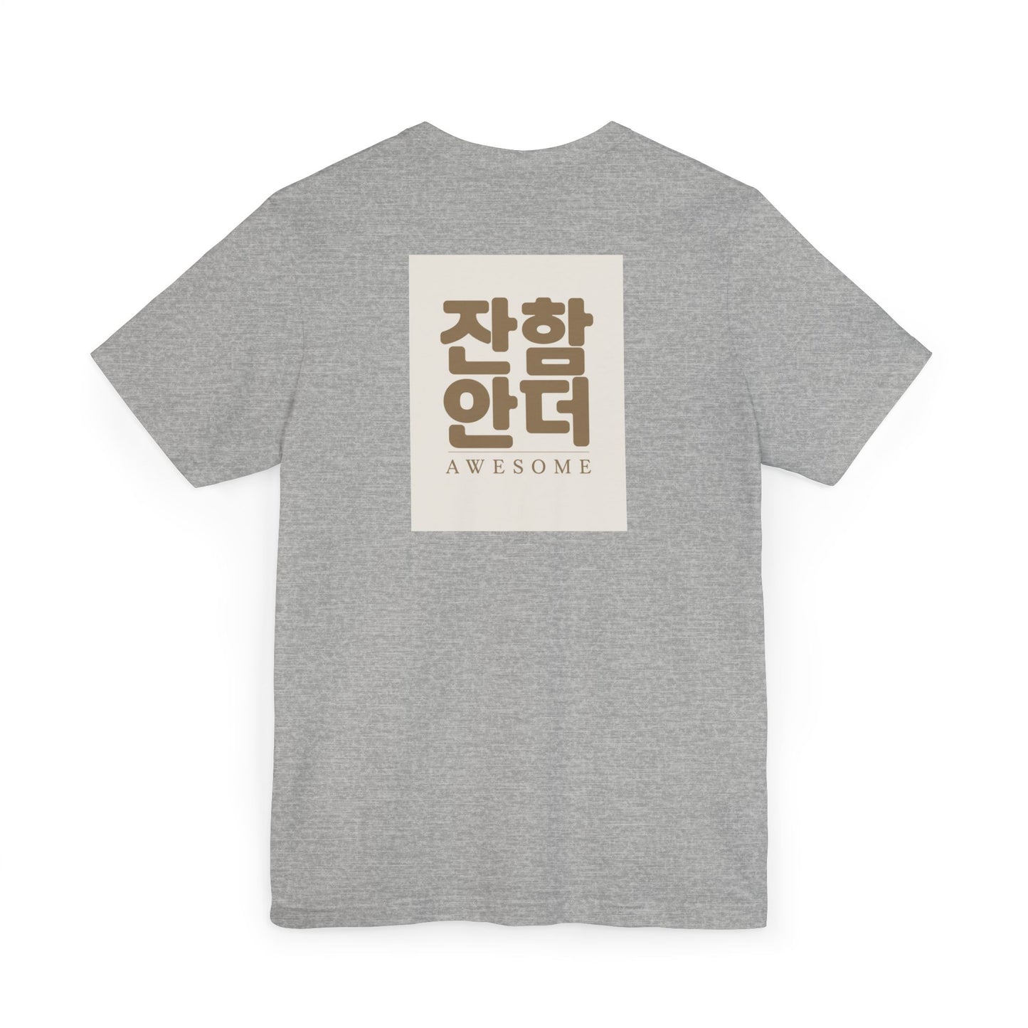 Korean Line - 대박 (Daebak) - Unisex Jersey T-Shirt