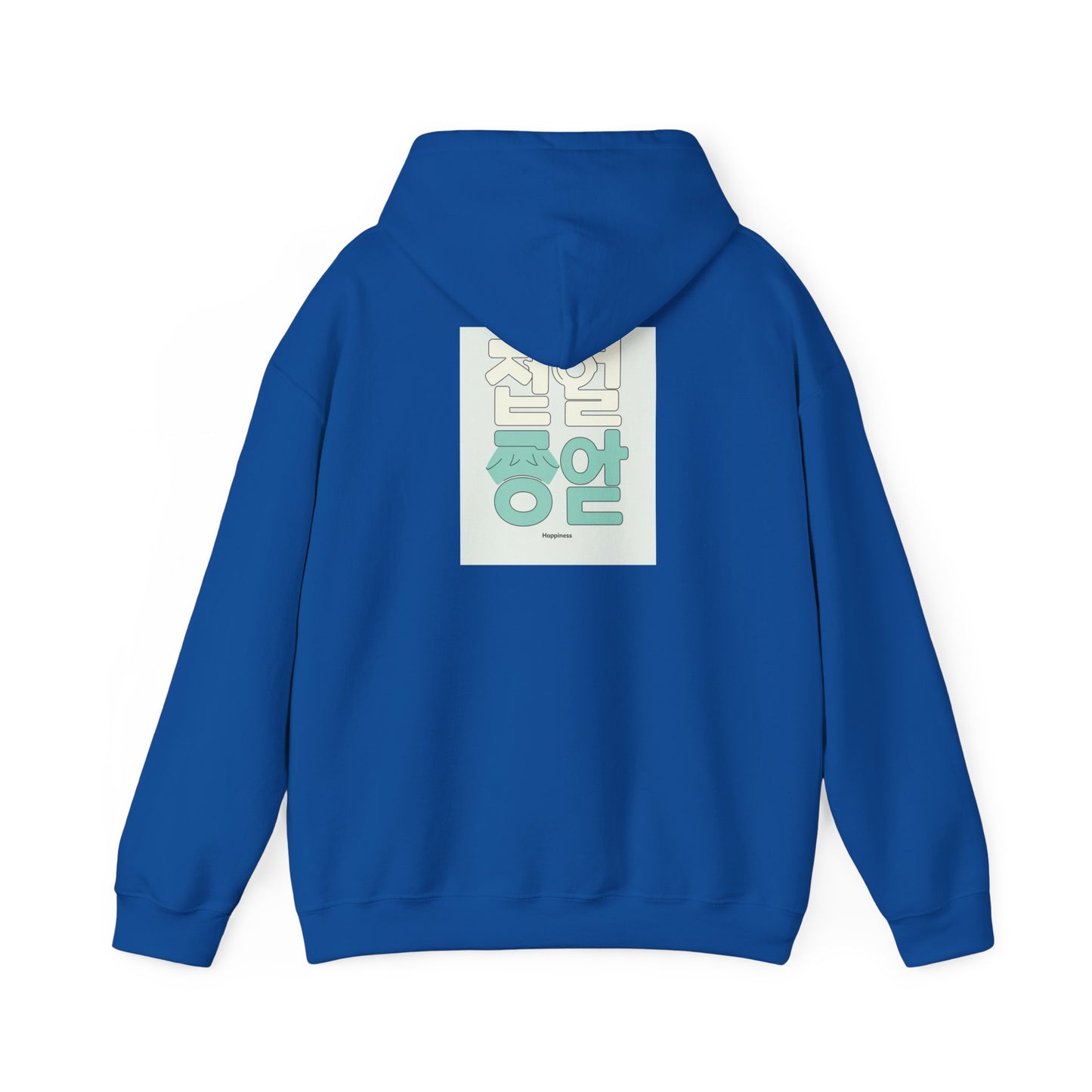 Korean Line - 행복 (Haengbok) - Unisex Heavy Blend™ Hooded Sweatshirt