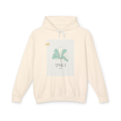 Korean Line - 잘자 (Jalja) - Unisex Lightweight Hooded Sweatshirt