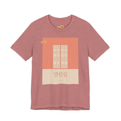 Korean Line - 괜찮아 (Gwaenchana) - Unisex Jersey Short Sleeve Tee