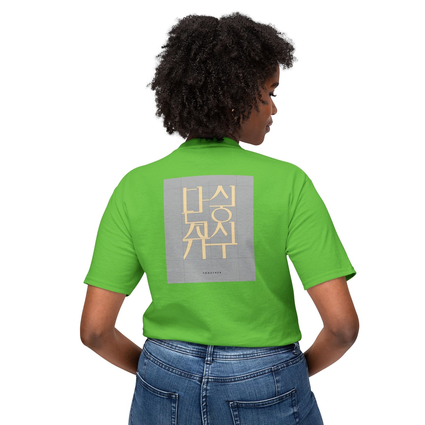 Korean Line - 같이 (Gachi) - Unisex HD Cotton™ T-shirt