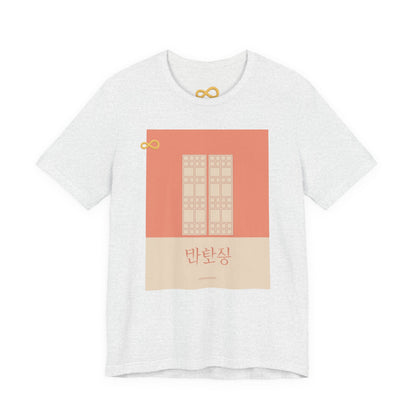 Korean Line - 괜찮아 (Gwaenchana) - Unisex Jersey Short Sleeve Tee