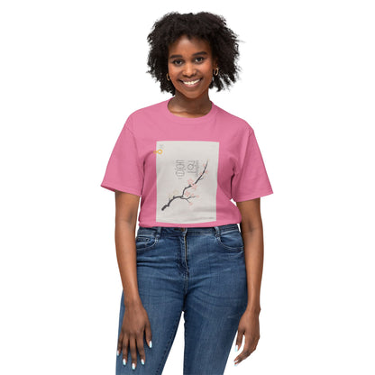 Korean Line - 같이 (Gachi) - Unisex HD Cotton™ T-shirt