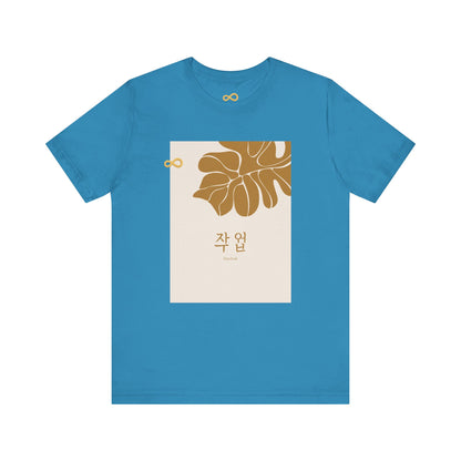 Korean Line - 대박 (Daebak) - Unisex Jersey Short Sleeve Tee