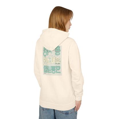 Korean Line - 잘자 (Jalja) - Unisex Lightweight Hooded Sweatshirt