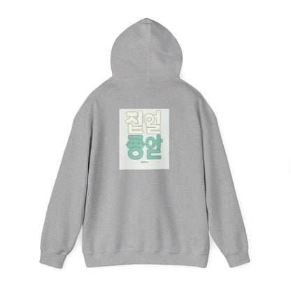 Korean Line - 행복 (Haengbok) - Unisex Heavy Blend™ Hooded Sweatshirt
