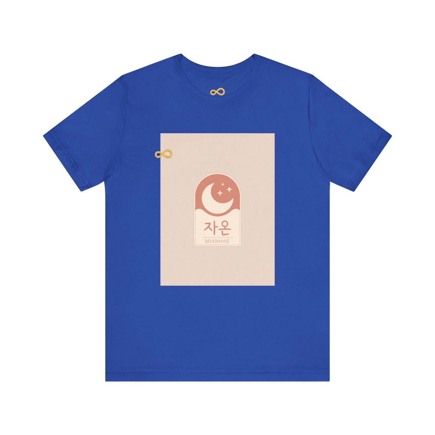 Korean Line - 미안해 (Mianhae) - Unisex Jersey Short Sleeve Tee