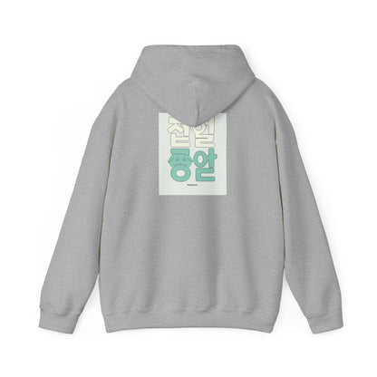 Korean Line - 행복 (Haengbok) - Unisex Heavy Blend™ Hooded Sweatshirt