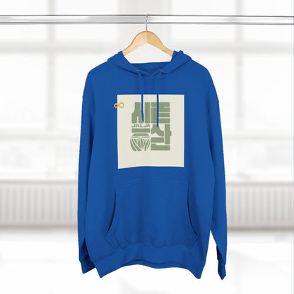 Korean Line - 잘자 (Jalja) - Three-Panel Fleece Hoodie