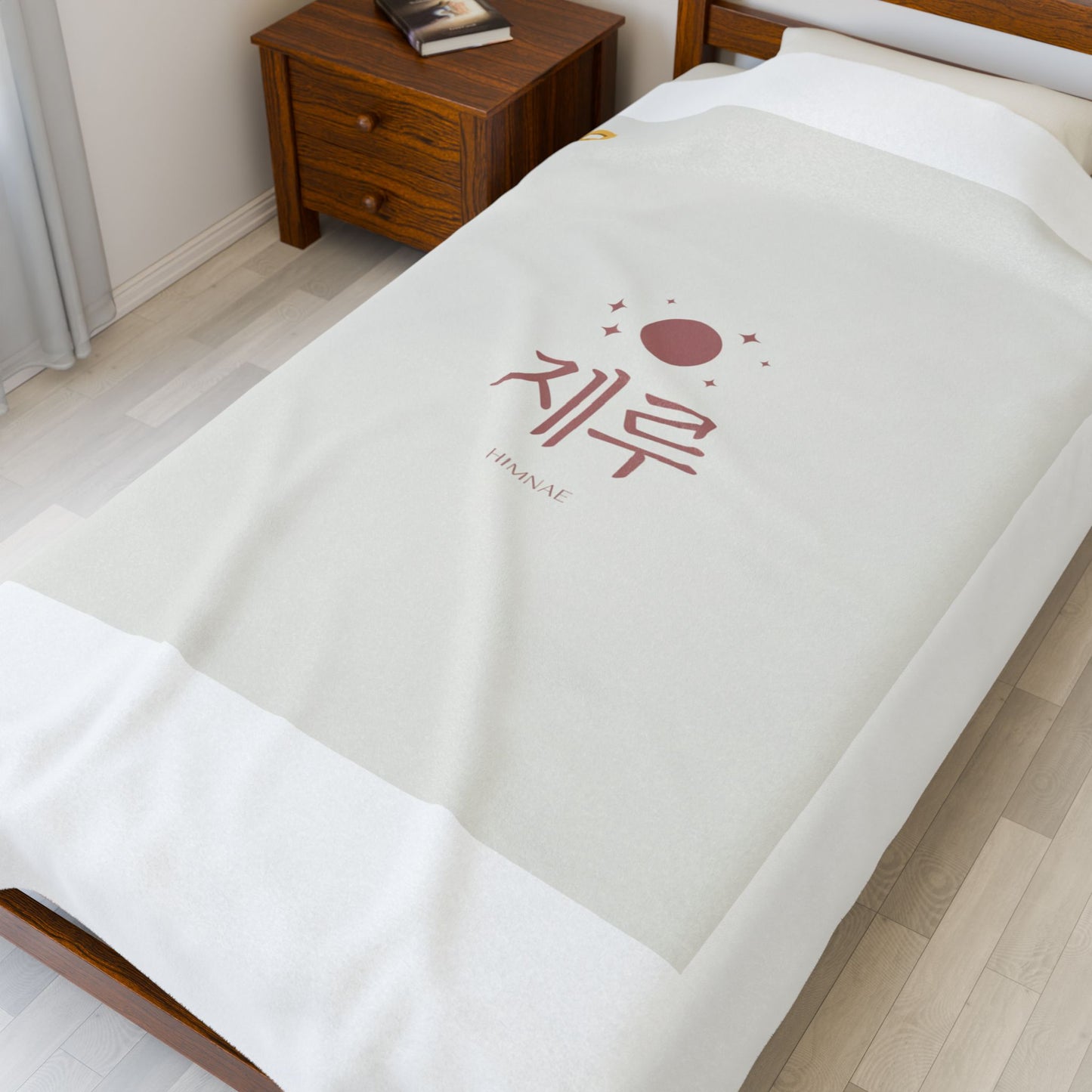 Korean Line - 힘내 (Himnae) - Velveteen Plush Blanket