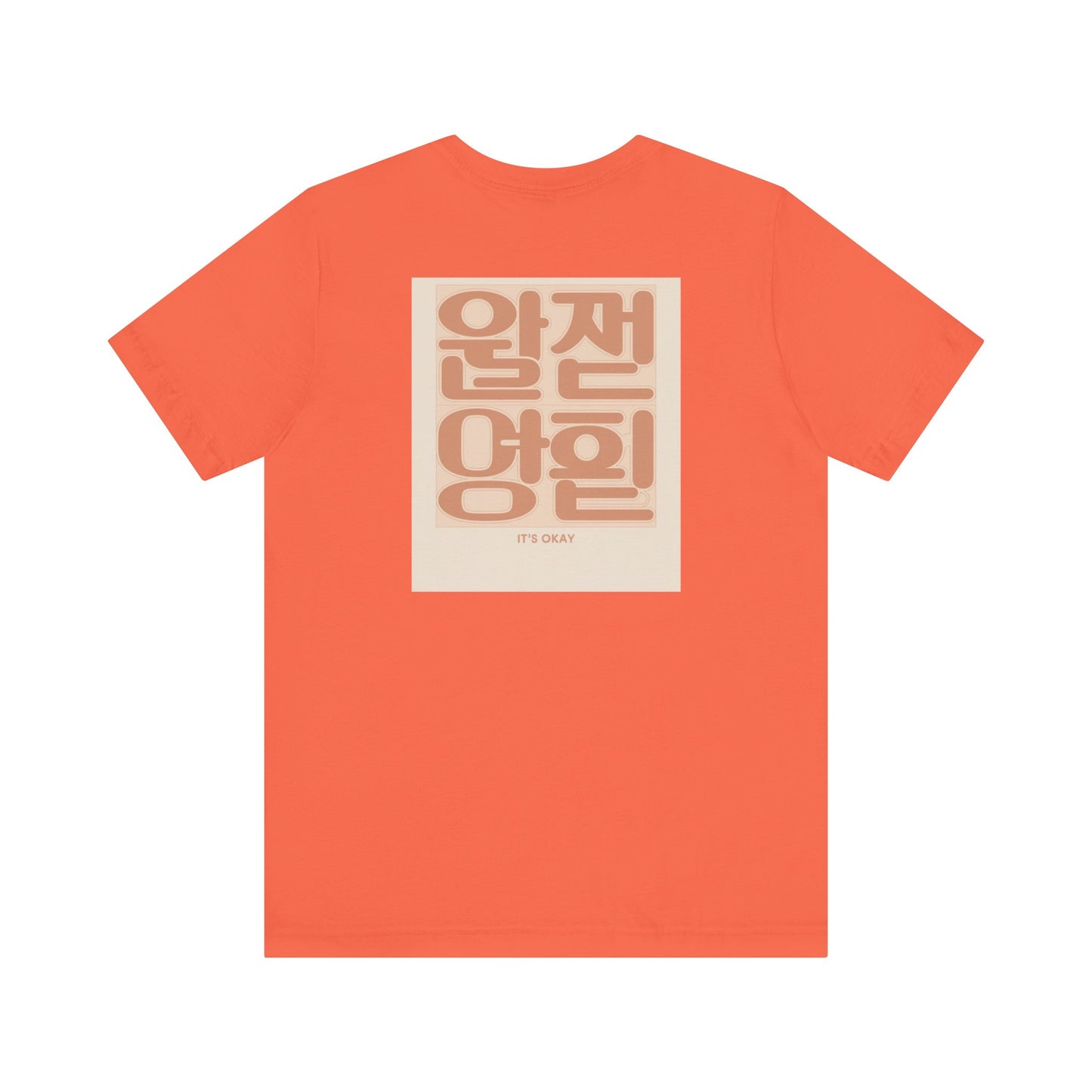 Korean Line - 괜찮아 (Gwaenchana) - Unisex Jersey Short Sleeve Tee