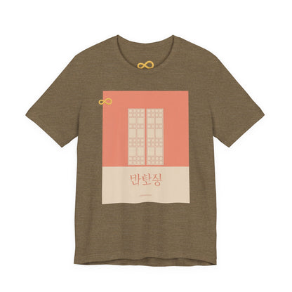 Korean Line - 괜찮아 (Gwaenchana) - Unisex Jersey Short Sleeve Tee