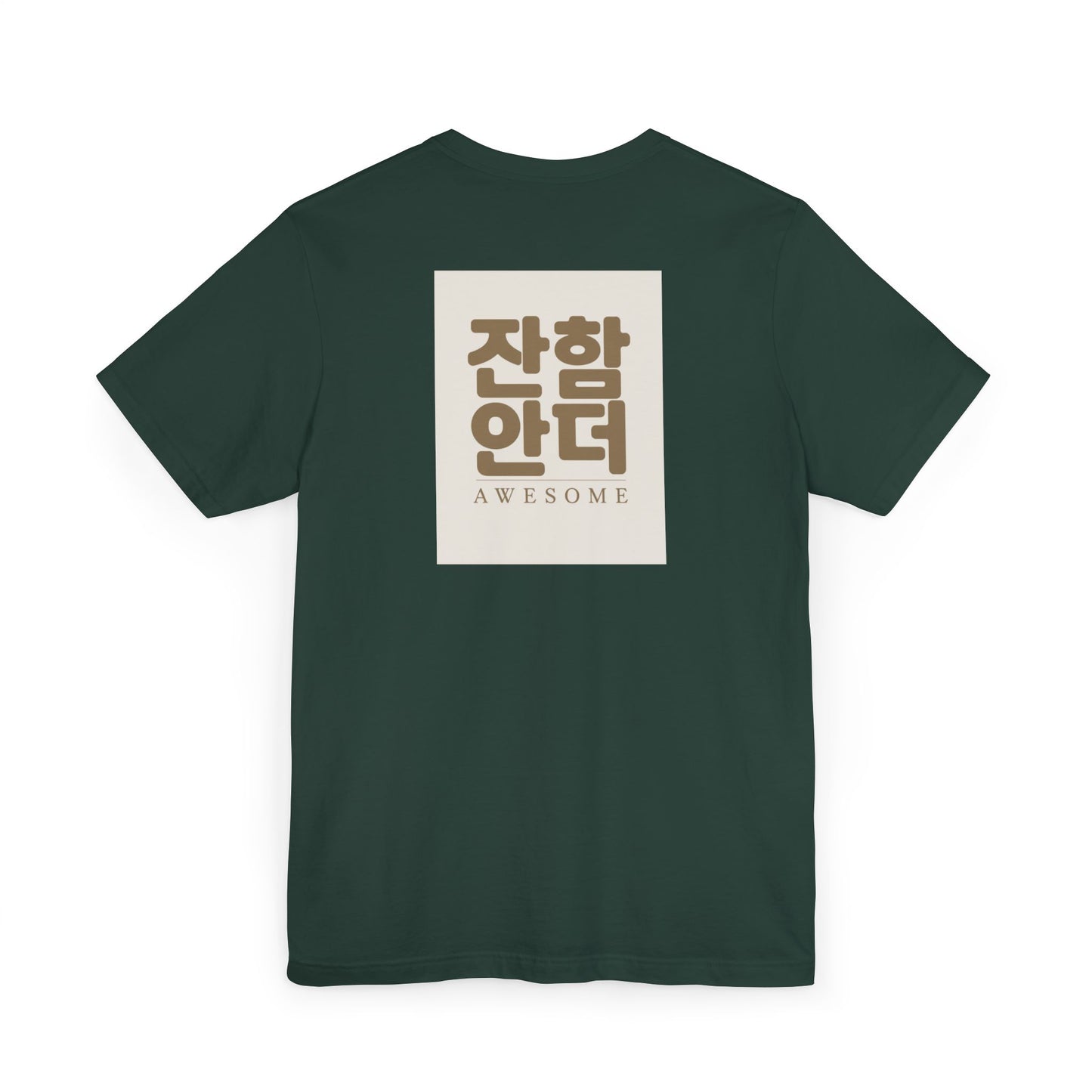 Korean Line - 대박 (Daebak) - Unisex Jersey T-Shirt