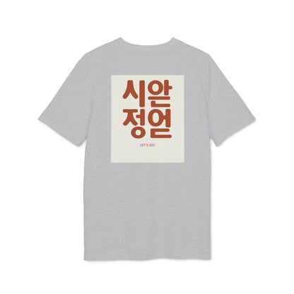 Korean Line - 아자 (Aja) - Unisex Creator 2.0 T-shirt