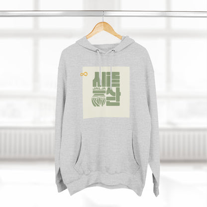 Korean Line - 잘자 (Jalja) - Three-Panel Fleece Hoodie