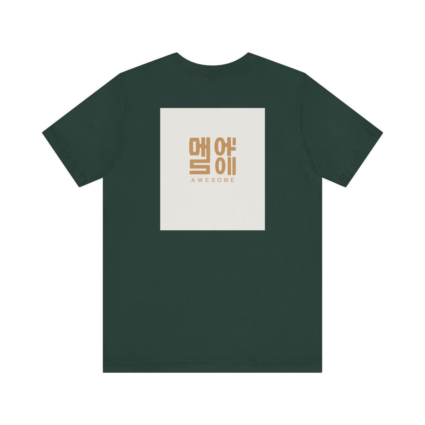Korean Line - 대박 (Daebak) - Unisex Jersey Short Sleeve Tee