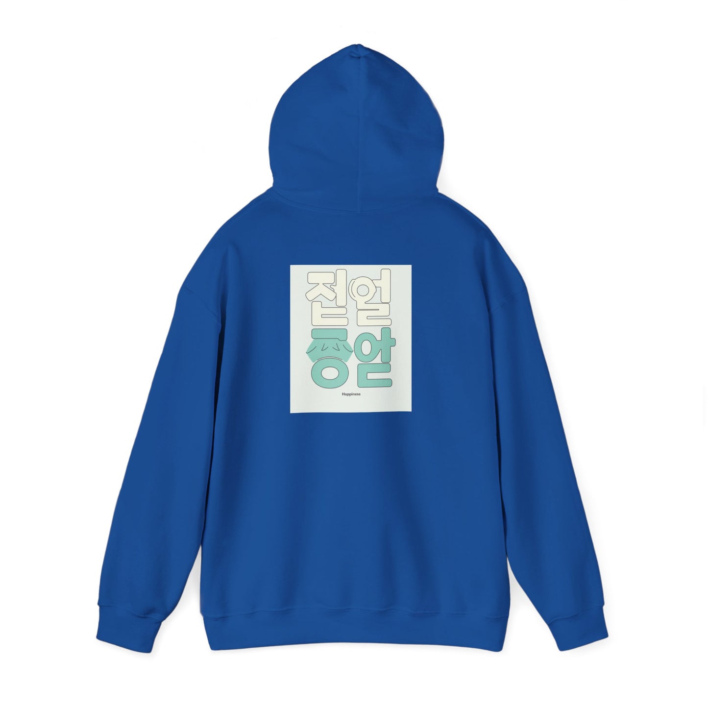 Korean Line - 행복 (Haengbok) - Unisex Heavy Blend™ Hooded Sweatshirt