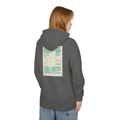Korean Line - 잘자 (Jalja) - Unisex Lightweight Hooded Sweatshirt